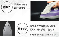 YAMAZEN　スチームアイロン　ZAE-100(V)/&nbsp;山善&nbsp;アイロン&nbsp;スチームアイロン&nbsp;温度調節&nbsp;スチーム機能&nbsp;メーカー保証&nbsp;軽量&nbsp;衣類スチーマー&nbsp;ハンディ&nbsp;除菌&nbsp;脱臭&nbsp;コンパクト&nbsp;&nbsp;おしゃれ&nbsp;新生活&nbsp;一人暮らし&nbsp;人気&nbsp;おすすめ