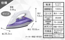 YAMAZEN　スチームアイロン　ZAE-100(V)/&nbsp;山善&nbsp;アイロン&nbsp;スチームアイロン&nbsp;温度調節&nbsp;スチーム機能&nbsp;メーカー保証&nbsp;軽量&nbsp;衣類スチーマー&nbsp;ハンディ&nbsp;除菌&nbsp;脱臭&nbsp;コンパクト&nbsp;&nbsp;おしゃれ&nbsp;新生活&nbsp;一人暮らし&nbsp;人気&nbsp;おすすめ