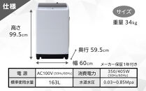 YAMAZEN　縦型全自動洗濯機8kg　YWM-80(W)/&nbsp;山善&nbsp;小型洗濯機&nbsp;洗濯&nbsp;脱水&nbsp;すすぎ&nbsp;部屋干し&nbsp;きれい&nbsp;コンパクト&nbsp;家電&nbsp;新生活&nbsp;一人暮らし&nbsp;単身赴任&nbsp;人気&nbsp;おすすめ
