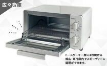 YAMAZEN　18段階温度調節　4枚焼きオーブントースター　YTX-WC140(W)/&nbsp;山善&nbsp;トースター&nbsp;オーブントースター&nbsp;4枚焼き&nbsp;パン焼き機&nbsp;簡単お手入れ&nbsp;高火力&nbsp;家電&nbsp;おしゃれ&nbsp;新生活&nbsp;一人暮らし&nbsp;ギフト&nbsp;プレゼント&nbsp;贈り物&nbsp;人気&nbsp;おすすめ