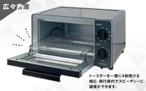 YAMAZEN　18段階温度調節　4枚焼きオーブントースター　YTX-WC140(H)/&nbsp;山善&nbsp;トースター&nbsp;4枚焼き&nbsp;オーブントースター&nbsp;パン&nbsp;パン焼き機&nbsp;簡単お手入れ&nbsp;高火力&nbsp;家電&nbsp;おしゃれ&nbsp;新生活&nbsp;一人暮らし&nbsp;ギフト&nbsp;プレゼント&nbsp;贈り物&nbsp;人気&nbsp;おすすめ