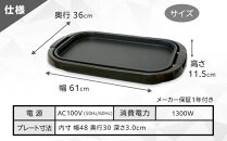 YAMAZEN　ホットプレートワイド　HGB-1300(T)/&nbsp;山善&nbsp;ホットプレート&nbsp;ふた付&nbsp;ワイド&nbsp;平面プレート&nbsp;家電&nbsp;おしゃれ&nbsp;新生活&nbsp;一人暮らし&nbsp;ギフト&nbsp;プレゼント&nbsp;贈り物&nbsp;おすすめ&nbsp;人気