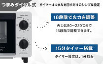 YAMAZEN　2枚焼きオーブントースター　YTS-C101(W)/&nbsp;山善&nbsp;トースター&nbsp;オーブントースター&nbsp;簡単お手入れ&nbsp;高火力&nbsp;家電&nbsp;おしゃれ&nbsp;新生活&nbsp;一人暮らし&nbsp;ギフト&nbsp;プレゼント&nbsp;贈り物&nbsp;人気&nbsp;おすすめ