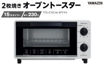 YAMAZEN　2枚焼きオーブントースター　YTS-C101(W)/&nbsp;山善&nbsp;トースター&nbsp;オーブントースター&nbsp;簡単お手入れ&nbsp;高火力&nbsp;家電&nbsp;おしゃれ&nbsp;新生活&nbsp;一人暮らし&nbsp;ギフト&nbsp;プレゼント&nbsp;贈り物&nbsp;人気&nbsp;おすすめ