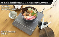 YAMAZEN　IH調理器　YEN-S140(BR)/&nbsp;山善&nbsp;IH調理器&nbsp;キッチン家電&nbsp;家電&nbsp;料理&nbsp;鍋&nbsp;おしゃれ&nbsp;新生活&nbsp;一人暮らし&nbsp;ギフト&nbsp;プレゼント&nbsp;贈り物&nbsp;人気&nbsp;おすすめ