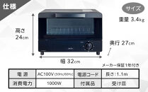 YAMAZEN　2枚焼きオーブントースター　YTRB-S100(B)/&nbsp;山善&nbsp;トースター&nbsp;オーブントースター&nbsp;簡単お手入れ&nbsp;高火力&nbsp;家電&nbsp;おしゃれ&nbsp;新生活&nbsp;一人暮らし&nbsp;ギフト&nbsp;プレゼント&nbsp;贈り物&nbsp;人気&nbsp;おすすめ