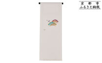 【和装振興応援プロジェクト】歳時記1月2「松の内」京手描友禅&nbsp;染帯｜染帯&nbsp;着物&nbsp;織物&nbsp;人気&nbsp;おすすめ&nbsp;[&nbsp;手描友禅&nbsp;帯&nbsp;染匠&nbsp;職人&nbsp;歳時記&nbsp;人気&nbsp;おすすめ&nbsp;ギフト&nbsp;プレゼント&nbsp;お取り寄せ&nbsp;通販&nbsp;送料無料&nbsp;ふるさと納税&nbsp;]