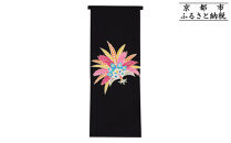 【和装振興応援プロジェクト】歳時記2月1「リオのカーニバル」京手描友禅&nbsp;染帯｜染帯&nbsp;着物&nbsp;織物&nbsp;人気&nbsp;おすすめ&nbsp;[&nbsp;手描友禅&nbsp;帯&nbsp;染匠&nbsp;職人&nbsp;歳時記&nbsp;人気&nbsp;おすすめ&nbsp;ギフト&nbsp;プレゼント&nbsp;お取り寄せ&nbsp;通販&nbsp;送料無料&nbsp;ふるさと納税&nbsp;]