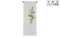 【和装振興応援プロジェクト】歳時記2月3「節分」京手描友禅&nbsp;染帯｜染帯&nbsp;着物&nbsp;織物&nbsp;人気&nbsp;おすすめ&nbsp;[&nbsp;手描友禅&nbsp;帯&nbsp;染匠&nbsp;職人&nbsp;歳時記&nbsp;人気&nbsp;おすすめ&nbsp;ギフト&nbsp;プレゼント&nbsp;お取り寄せ&nbsp;通販&nbsp;送料無料&nbsp;ふるさと納税&nbsp;]