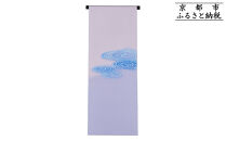 【和装振興応援プロジェクト】歳時記3月2「水温む」京手描友禅&nbsp;染帯｜染帯&nbsp;着物&nbsp;織物&nbsp;人気&nbsp;おすすめ&nbsp;[&nbsp;手描友禅&nbsp;帯&nbsp;染匠&nbsp;職人&nbsp;歳時記&nbsp;人気&nbsp;おすすめ&nbsp;ギフト&nbsp;プレゼント&nbsp;お取り寄せ&nbsp;通販&nbsp;送料無料&nbsp;ふるさと納税&nbsp;]