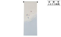 【和装振興応援プロジェクト】歳時記4月1「潮干狩り」京手描友禅&nbsp;染帯｜染帯&nbsp;着物&nbsp;織物&nbsp;人気&nbsp;おすすめ&nbsp;[&nbsp;手描友禅&nbsp;帯&nbsp;染匠&nbsp;職人&nbsp;歳時記&nbsp;人気&nbsp;おすすめ&nbsp;ギフト&nbsp;プレゼント&nbsp;お取り寄せ&nbsp;通販&nbsp;送料無料&nbsp;ふるさと納税&nbsp;]