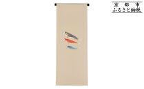 【和装振興応援プロジェクト】歳時記5月1「端午の節句」京手描友禅&nbsp;染帯｜染帯&nbsp;着物&nbsp;織物&nbsp;人気&nbsp;おすすめ&nbsp;[&nbsp;手描友禅&nbsp;帯&nbsp;染匠&nbsp;職人&nbsp;歳時記&nbsp;人気&nbsp;おすすめ&nbsp;ギフト&nbsp;プレゼント&nbsp;お取り寄せ&nbsp;通販&nbsp;送料無料&nbsp;ふるさと納税&nbsp;]