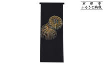 【和装振興応援プロジェクト】歳時記7月2「花火大会」京手描友禅&nbsp;染帯｜染帯&nbsp;着物&nbsp;織物&nbsp;人気&nbsp;おすすめ&nbsp;[&nbsp;手描友禅&nbsp;帯&nbsp;染匠&nbsp;職人&nbsp;歳時記&nbsp;人気&nbsp;おすすめ&nbsp;ギフト&nbsp;プレゼント&nbsp;お取り寄せ&nbsp;通販&nbsp;送料無料&nbsp;ふるさと納税&nbsp;]