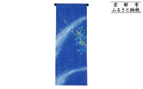 【和装振興応援プロジェクト】歳時記8月2「天の川」京手描友禅&nbsp;染帯｜染帯&nbsp;着物&nbsp;織物&nbsp;人気&nbsp;おすすめ&nbsp;[&nbsp;手描友禅&nbsp;帯&nbsp;染匠&nbsp;職人&nbsp;歳時記&nbsp;人気&nbsp;おすすめ&nbsp;ギフト&nbsp;プレゼント&nbsp;お取り寄せ&nbsp;通販&nbsp;送料無料&nbsp;ふるさと納税&nbsp;]