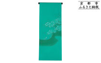 【和装振興応援プロジェクト】歳時記8月3「サーフィン・波」京手描友禅&nbsp;染帯｜染帯&nbsp;着物&nbsp;織物&nbsp;人気&nbsp;おすすめ&nbsp;[&nbsp;手描友禅&nbsp;帯&nbsp;染匠&nbsp;職人&nbsp;歳時記&nbsp;人気&nbsp;おすすめ&nbsp;ギフト&nbsp;プレゼント&nbsp;お取り寄せ&nbsp;通販&nbsp;送料無料&nbsp;ふるさと納税&nbsp;]