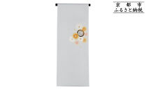 【和装振興応援プロジェクト】歳時記9月1「重陽の節句」京手描友禅&nbsp;染帯｜染帯&nbsp;着物&nbsp;織物&nbsp;人気&nbsp;おすすめ&nbsp;[&nbsp;手描友禅&nbsp;帯&nbsp;染匠&nbsp;職人&nbsp;歳時記&nbsp;人気&nbsp;おすすめ&nbsp;ギフト&nbsp;プレゼント&nbsp;お取り寄せ&nbsp;通販&nbsp;送料無料&nbsp;ふるさと納税&nbsp;]