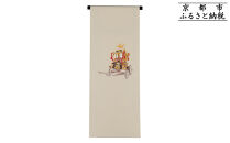 【和装振興応援プロジェクト】歳時記9月3「秋祭り」京手描友禅&nbsp;染帯｜染帯&nbsp;着物&nbsp;織物&nbsp;人気&nbsp;おすすめ&nbsp;[&nbsp;手描友禅&nbsp;帯&nbsp;染匠&nbsp;職人&nbsp;歳時記&nbsp;人気&nbsp;おすすめ&nbsp;ギフト&nbsp;プレゼント&nbsp;お取り寄せ&nbsp;通販&nbsp;送料無料&nbsp;ふるさと納税&nbsp;]