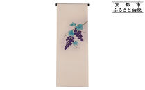 【和装振興応援プロジェクト】歳時記10月1「ぶどう狩り」京手描友禅&nbsp;染帯｜染帯&nbsp;着物&nbsp;織物&nbsp;人気&nbsp;おすすめ&nbsp;[&nbsp;手描友禅&nbsp;帯&nbsp;染匠&nbsp;職人&nbsp;歳時記&nbsp;人気&nbsp;おすすめ&nbsp;ギフト&nbsp;プレゼント&nbsp;お取り寄せ&nbsp;通販&nbsp;送料無料&nbsp;ふるさと納税&nbsp;]