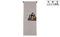 【和装振興応援プロジェクト】歳時記10月3「ハロウィン」京手描友禅&nbsp;染帯｜染帯&nbsp;着物&nbsp;織物&nbsp;人気&nbsp;おすすめ&nbsp;[&nbsp;手描友禅&nbsp;帯&nbsp;染匠&nbsp;職人&nbsp;歳時記&nbsp;人気&nbsp;おすすめ&nbsp;ギフト&nbsp;プレゼント&nbsp;お取り寄せ&nbsp;通販&nbsp;送料無料&nbsp;ふるさと納税&nbsp;]