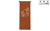 【和装振興応援プロジェクト】歳時記11月2「ボンジョレーヌーボ」京手描友禅&nbsp;染帯｜染帯&nbsp;着物&nbsp;織物&nbsp;人気&nbsp;おすすめ&nbsp;[&nbsp;手描友禅&nbsp;帯&nbsp;染匠&nbsp;職人&nbsp;歳時記&nbsp;人気&nbsp;おすすめ&nbsp;ギフト&nbsp;プレゼント&nbsp;お取り寄せ&nbsp;通販&nbsp;送料無料&nbsp;ふるさと納税&nbsp;]