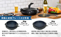 YAMAZEN　電気グリル鍋（２枚プレート付）　YGF-W130/&nbsp;山善&nbsp;グリル鍋&nbsp;鍋&nbsp;家電&nbsp;パーティ&nbsp;おでん&nbsp;&nbsp;おしゃれ&nbsp;新生活&nbsp;一人暮らし&nbsp;ギフト&nbsp;プレゼント&nbsp;贈り物&nbsp;人気&nbsp;おすすめ