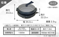 YAMAZEN　電気グリル鍋（２枚プレート付）　YGF-W130/&nbsp;山善&nbsp;グリル鍋&nbsp;鍋&nbsp;家電&nbsp;パーティ&nbsp;おでん&nbsp;&nbsp;おしゃれ&nbsp;新生活&nbsp;一人暮らし&nbsp;ギフト&nbsp;プレゼント&nbsp;贈り物&nbsp;人気&nbsp;おすすめ