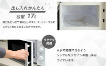 YAMAZEN　単機能&nbsp;17L&nbsp;ダイヤル式&nbsp;ヘルツフリー電子レンジ　YRBD-HF171(W)/&nbsp;山善&nbsp;電子レンジ&nbsp;レンジ&nbsp;ダイヤル式&nbsp;ターンテーブル　ヘルツフリー&nbsp;家電&nbsp;おしゃれ&nbsp;新生活&nbsp;一人暮らし&nbsp;ギフト&nbsp;プレゼント&nbsp;贈り物&nbsp;おすすめ&nbsp;人気