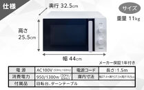 YAMAZEN　単機能&nbsp;17L&nbsp;ダイヤル式&nbsp;ヘルツフリー電子レンジ　YRBD-HF171(W)/&nbsp;山善&nbsp;電子レンジ&nbsp;レンジ&nbsp;ダイヤル式&nbsp;ターンテーブル　ヘルツフリー&nbsp;家電&nbsp;おしゃれ&nbsp;新生活&nbsp;一人暮らし&nbsp;ギフト&nbsp;プレゼント&nbsp;贈り物&nbsp;おすすめ&nbsp;人気