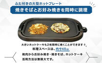 YAMAZEN&nbsp;　ホットプレート&nbsp;ワイド　YHE-B132(T)/&nbsp;山善&nbsp;ホットプレート&nbsp;ふた付&nbsp;ワイド&nbsp;平面プレート&nbsp;お好み焼き&nbsp;焼き肉&nbsp;ホットケーキ&nbsp;パーティ&nbsp;家電&nbsp;おしゃれ&nbsp;新生活&nbsp;一人暮らし&nbsp;ギフト&nbsp;プレゼント&nbsp;贈り物&nbsp;おすすめ&nbsp;人気