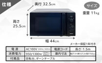 YAMAZEN　単機能&nbsp;17L&nbsp;ダイヤル式&nbsp;ヘルツフリー電子レンジ　YRBD-HF171(B)/&nbsp;山善&nbsp;電子レンジ&nbsp;レンジ&nbsp;ダイヤル式&nbsp;ターンテーブル　ヘルツフリー&nbsp;家電&nbsp;おしゃれ&nbsp;新生活&nbsp;一人暮らし&nbsp;ギフト&nbsp;プレゼント&nbsp;贈り物&nbsp;おすすめ&nbsp;人気