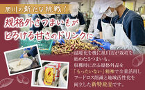 さつまいもラテ　20缶&nbsp;【&nbsp;ラテ&nbsp;ドリンク&nbsp;飲み物&nbsp;サツマイモ&nbsp;デザート&nbsp;飲料&nbsp;北海道&nbsp;旭川市&nbsp;】_04874