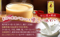 さつまいもラテ　20缶&nbsp;【&nbsp;ラテ&nbsp;ドリンク&nbsp;飲み物&nbsp;サツマイモ&nbsp;デザート&nbsp;飲料&nbsp;北海道&nbsp;旭川市&nbsp;】_04874