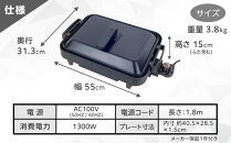 YAMAZEN　1枚2役&nbsp;両面&nbsp;大型ワイドホットプレート　YHM-SW130(T)/&nbsp;山善&nbsp;ホットプレート&nbsp;大型&nbsp;平面プレート&nbsp;波型プレート&nbsp;1枚2役&nbsp;リバーシブルプレート&nbsp;お好み焼き&nbsp;焼き肉&nbsp;家電&nbsp;おしゃれ&nbsp;新生活&nbsp;一人暮らし&nbsp;ギフト&nbsp;プレゼント&nbsp;贈り物&nbsp;おすすめ&nbsp;人気