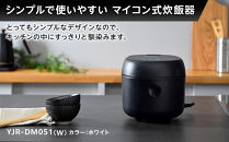 YAMAZEN　炊飯器&nbsp;3合&nbsp;マイコン式&nbsp;YJR-DM051(W)/&nbsp;山善&nbsp;炊飯器&nbsp;炊飯ジャー&nbsp;3合炊き&nbsp;コンパクト&nbsp;しゃもじ付&nbsp;家電&nbsp;キッチン家電&nbsp;新生活&nbsp;一人暮らし&nbsp;ギフト&nbsp;プレゼント&nbsp;贈り物&nbsp;人気&nbsp;おすすめ