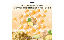 魅惑ザクロ&nbsp;GINGER&nbsp;Boost(福岡市返礼品)【8袋入り】