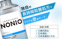 【寄附額見直しました！】NONIOマウスウォッシュ　クリアハーブミント　600ml(本体×6)
