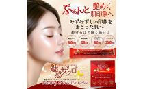 魅惑ザクロ+ビューティー＆ヘルスジュレ(福岡市返礼品)【2箱セット(30本入り)】