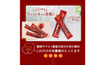 魅惑ザクロ+ビューティー＆ヘルスジュレ(福岡市返礼品)【2箱セット(30本入り)】