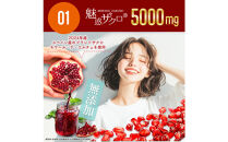 魅惑ザクロ+ビューティー＆ヘルスジュレ(福岡市返礼品)【2箱セット(30本入り)】