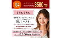 魅惑ザクロ+ビューティー＆ヘルスジュレ(福岡市返礼品)【2箱セット(30本入り)】