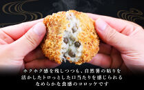 むかご入り自然薯コロッケ5個セット｜惣菜&nbsp;山芋コロッケ&nbsp;人気&nbsp;おすすめ&nbsp;冷凍&nbsp;お弁当&nbsp;おかず&nbsp;和風&nbsp;揚げ物&nbsp;時短&nbsp;おすすめ&nbsp;人気&nbsp;送料無料&nbsp;神奈川県&nbsp;小田原市