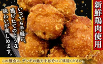 北海道ご当地ザンギ400g