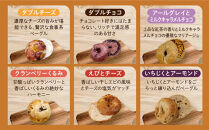 【CHABON】北海道産小麦100%のベーグル&nbsp;バラエティセット20個(固定15種＋ランダム5種)｜京都&nbsp;人気ベーカリー&nbsp;ベーグル食べ比べ&nbsp;おすすめ[&nbsp;人気のベーグル食べ比べ&nbsp;えびチーズ・いちじくアーモンド・マロンくるみ・カレー・抹茶など15種＋ランダム5種&nbsp;焼きたて&nbsp;もちふわ&nbsp;グルメ&nbsp;朝食&nbsp;おやつ&nbsp;人気&nbsp;おすすめ&nbsp;パン&nbsp;お取り寄せ&nbsp;通販&nbsp;送料無料&nbsp;ふるさと納税&nbsp;]