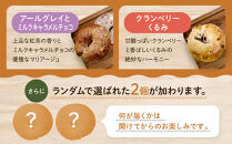 ＜3ヶ月定期便＞【CHABON】北海道産小麦100%のベーグル&nbsp;人気のランダム24個セット｜京都&nbsp;人気ベーカリー&nbsp;ベーグル食べ比べ&nbsp;おすすめ&nbsp;[&nbsp;人気のベーグル食べ比べ&nbsp;(固定10種＋ランダム2種)×2セット&nbsp;焼きたて&nbsp;もちふわ&nbsp;グルメ&nbsp;朝食&nbsp;おやつ&nbsp;人気&nbsp;おすすめ&nbsp;パン&nbsp;お取り寄せ&nbsp;通販&nbsp;送料無料&nbsp;ふるさと納税&nbsp;]