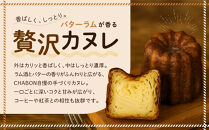 【CHABON】北海道産小麦100%のベーグル&nbsp;お試し5種類5個＋カヌレ5個(バターラム)｜京都&nbsp;人気ベーカリー&nbsp;ベーグル食べ比べ&nbsp;おすすめセット&nbsp;[&nbsp;人気のベーグルとカヌレ&nbsp;焼きたて&nbsp;もちふわ&nbsp;グルメ&nbsp;朝食&nbsp;おやつ&nbsp;人気&nbsp;おすすめ&nbsp;パン&nbsp;お取り寄せ&nbsp;通販&nbsp;送料無料&nbsp;ふるさと納税&nbsp;]