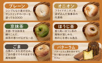 【CHABON】北海道産小麦100%のベーグル&nbsp;お試し5種類5個＋カヌレ5個(バターラム)｜京都&nbsp;人気ベーカリー&nbsp;ベーグル食べ比べ&nbsp;おすすめセット&nbsp;[&nbsp;人気のベーグルとカヌレ&nbsp;焼きたて&nbsp;もちふわ&nbsp;グルメ&nbsp;朝食&nbsp;おやつ&nbsp;人気&nbsp;おすすめ&nbsp;パン&nbsp;お取り寄せ&nbsp;通販&nbsp;送料無料&nbsp;ふるさと納税&nbsp;]