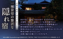 【東山露地&nbsp;Kazeno&nbsp;Heritage】ホテル宿泊ギフト券&nbsp;50,000円分｜京都&nbsp;東山&nbsp;人気ホテル［&nbsp;分散型ホテル&nbsp;京のまち全体がホテル&nbsp;ユニークコンセプト&nbsp;ギフト券&nbsp;人気&nbsp;おすすめ&nbsp;宿泊&nbsp;旅行&nbsp;観光&nbsp;宿&nbsp;ホテル&nbsp;リゾート&nbsp;ふるさと納税&nbsp;］
