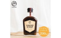 白兎生姜セット しょうが ショウガ 生姜 ジンジャー シロップ 生姜飴 生姜パウダー ふるさと納税 鳥取県 鳥取市 おすすめ カイズファーム ギフト