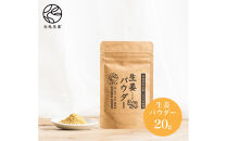 白兎生姜セット しょうが ショウガ 生姜 ジンジャー シロップ 生姜飴 生姜パウダー ふるさと納税 鳥取県 鳥取市 おすすめ カイズファーム ギフト