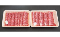 交美牛 肩ロースすき焼用 600g(300g×2P)